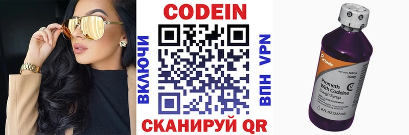 Кодеиновый сироп Lean напиток Lean (лин)  Краснодар 