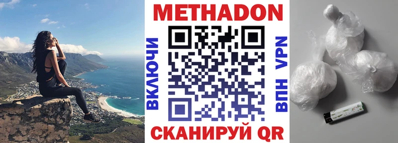 Метадон белоснежный  Краснодар 